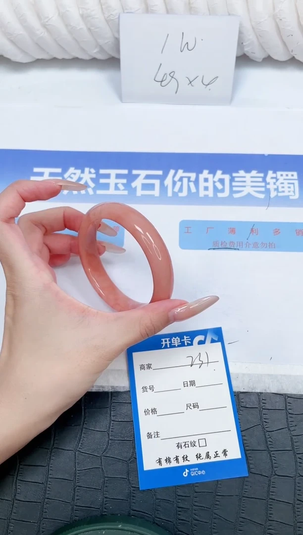 未镶嵌手镯石英质玉231-58.4