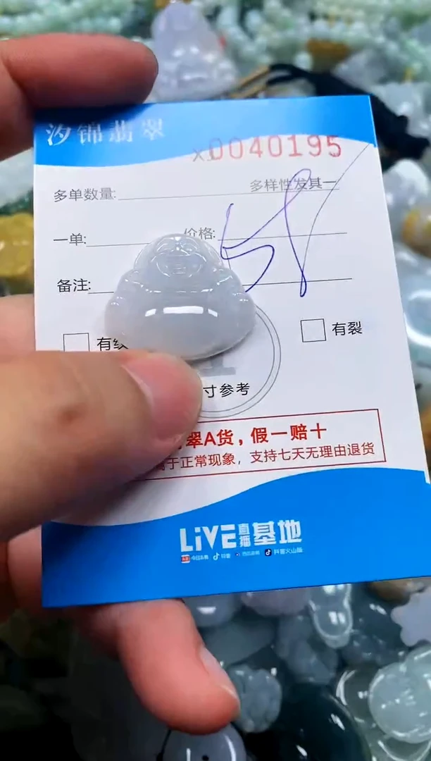 颈饰未镶嵌翡翠闪购商品0040195