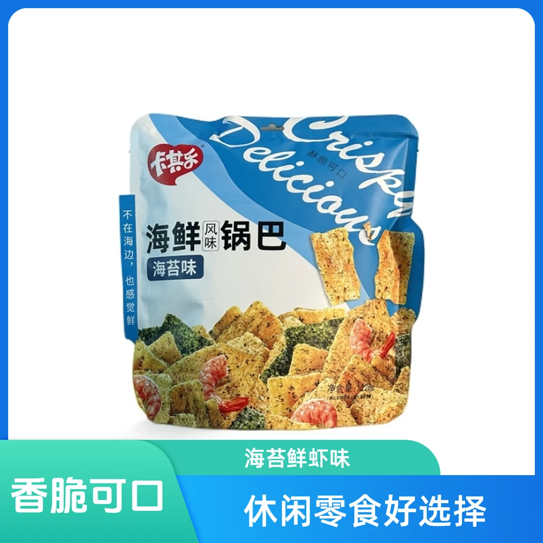 海苔味【锅巴】228g/袋  开袋即食 酥脆香甜
