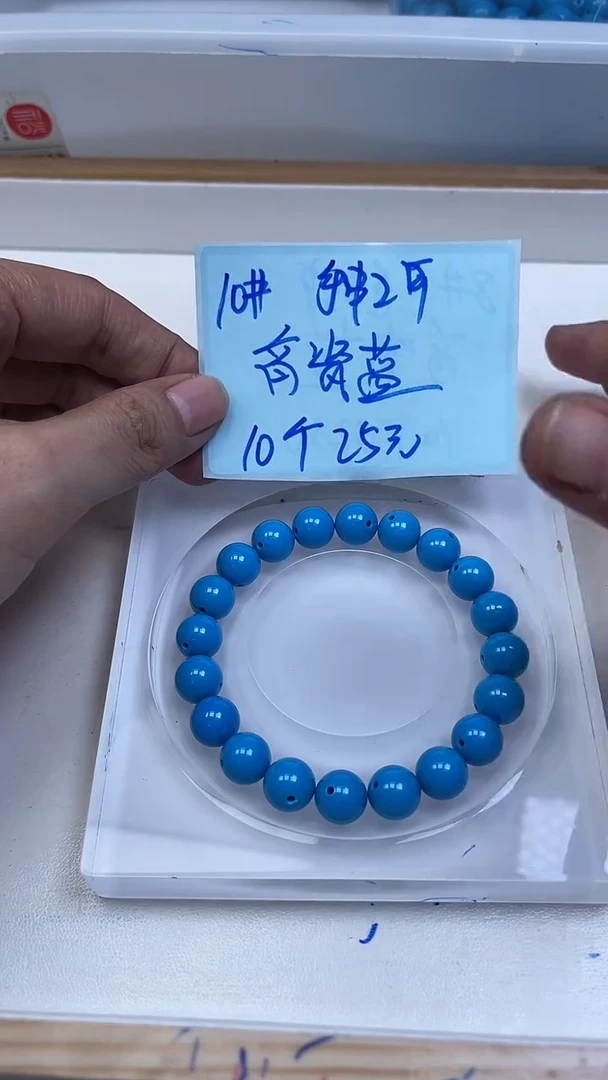 未镶嵌玛瑙手饰A1918 高 瓷 蓝10mm10颗25元