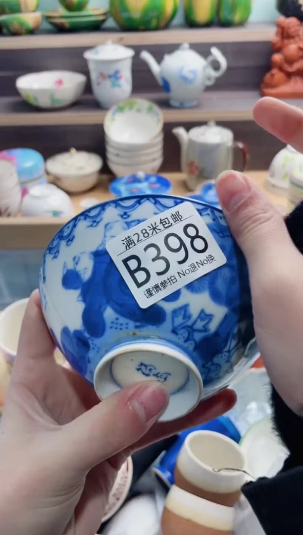 【闪购商品】B398***********