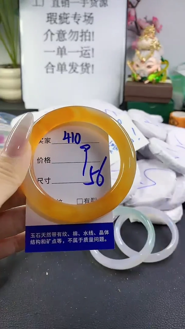 手镯玛瑙/玉髓未镶嵌410