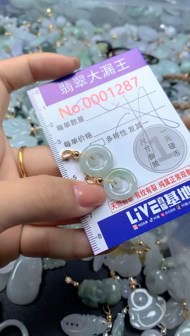 颈饰未镶嵌翡翠1287