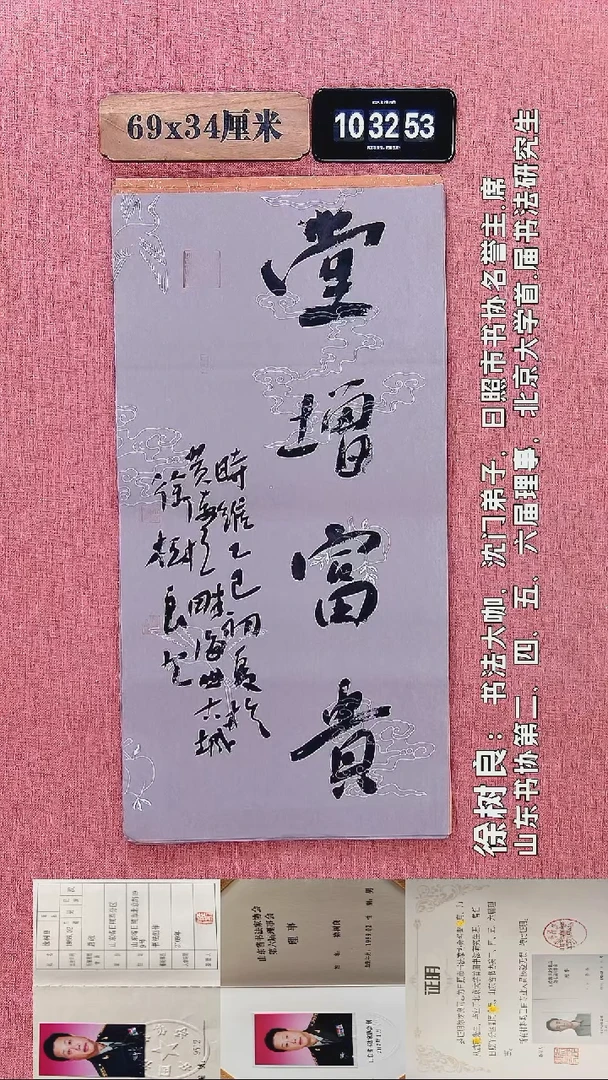 书法278    徐老师书法作品