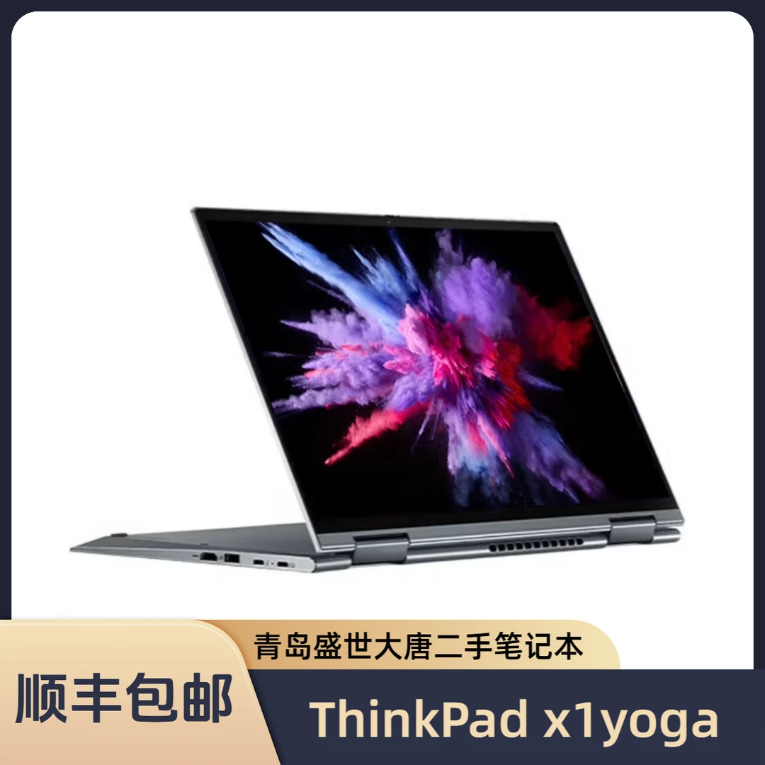 95新 ThinkPad 【12期免息】ThinkPad x1yoga 2022款 翻转折叠触摸