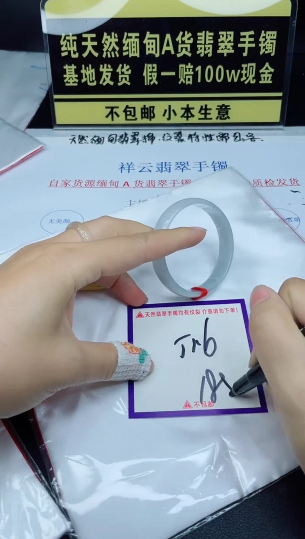 翡翠手镯未镶嵌我