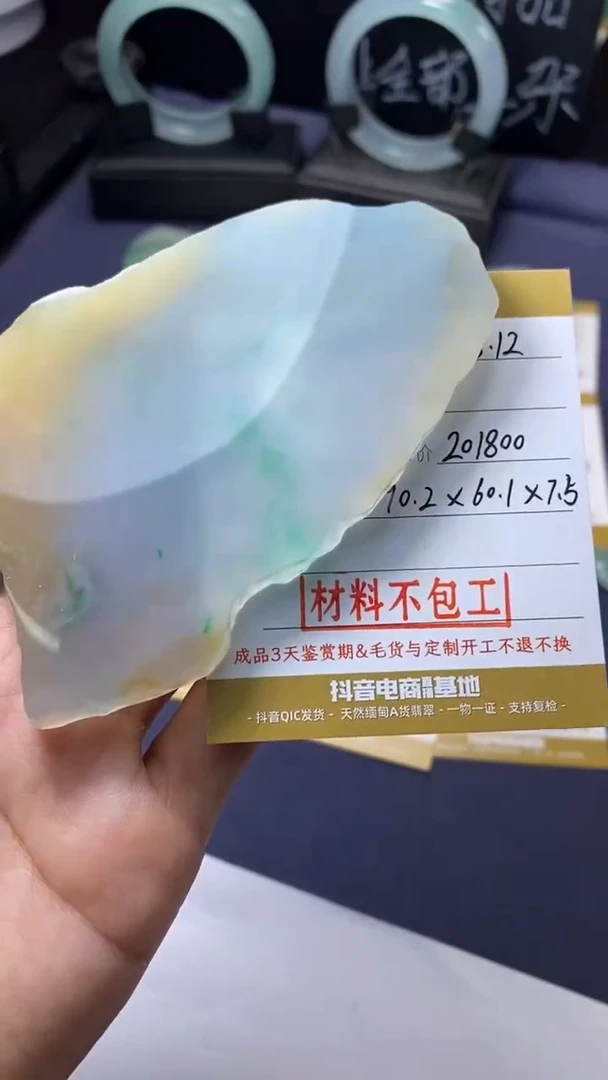 定制翡翠未镶嵌订金5万
