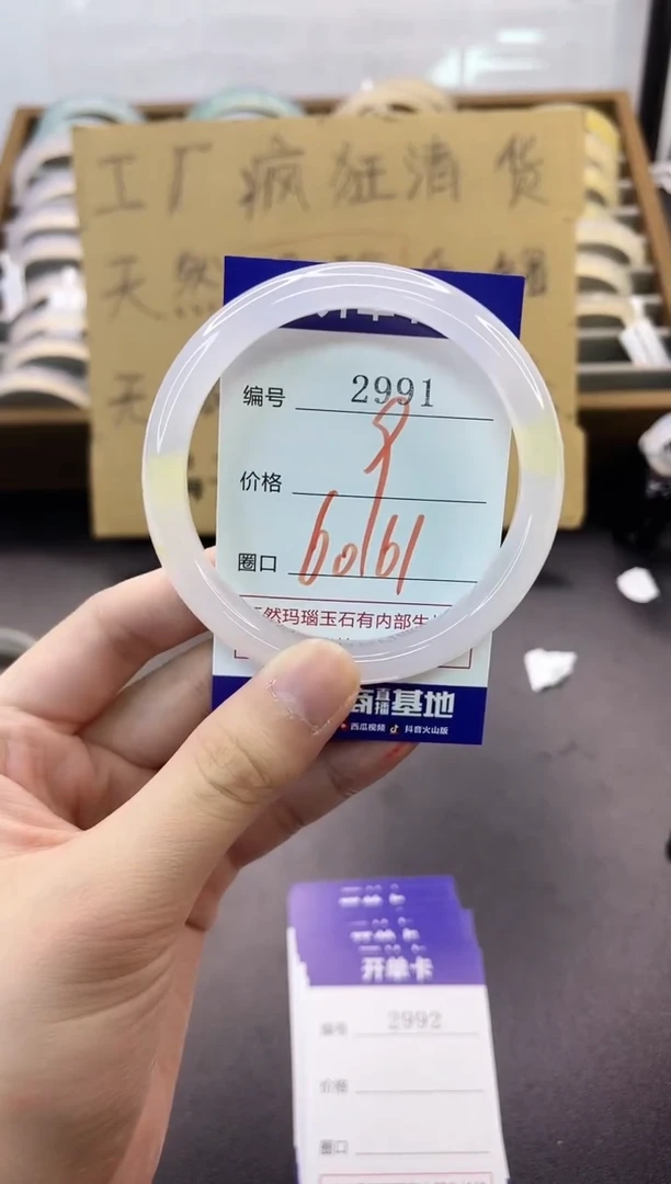 手镯玛瑙/玉髓未镶嵌2991