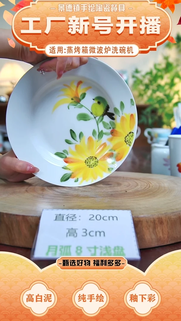 盘景德镇手工手绘陶瓷【食品级】一对