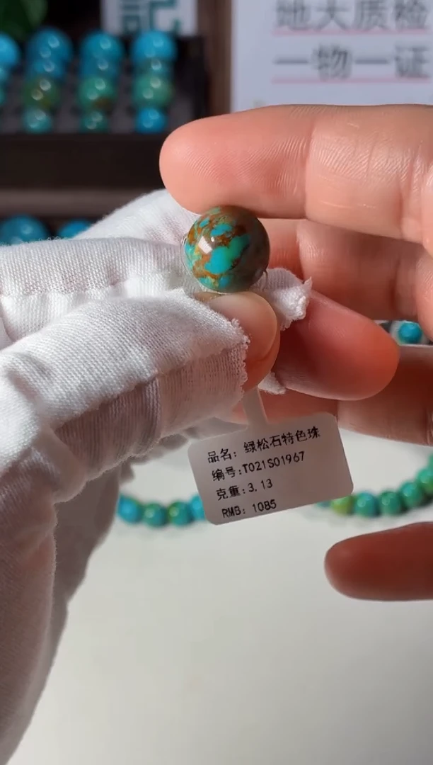 未镶嵌绿松石吊坠1