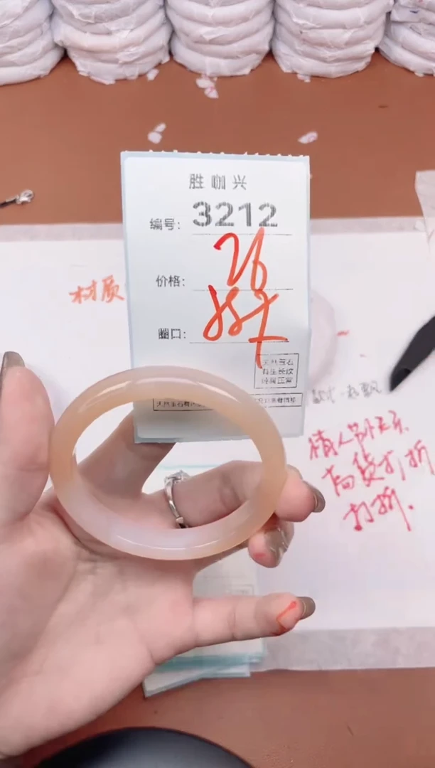 【闪购商品】玛瑙/玉髓手镯未镶嵌3212