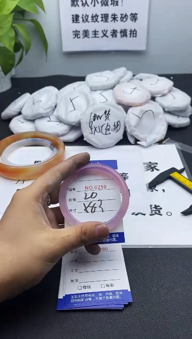 玛瑙/玉髓手镯未镶嵌259