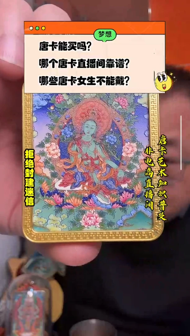 吊坠绿度母文创三防唐卡