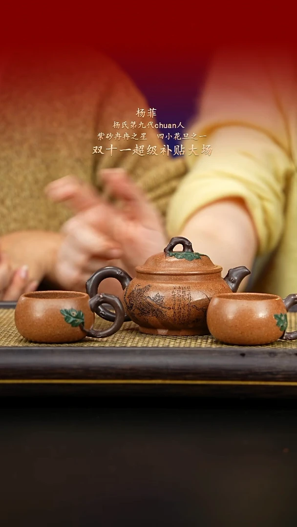 紫古斋紫砂杨菲145