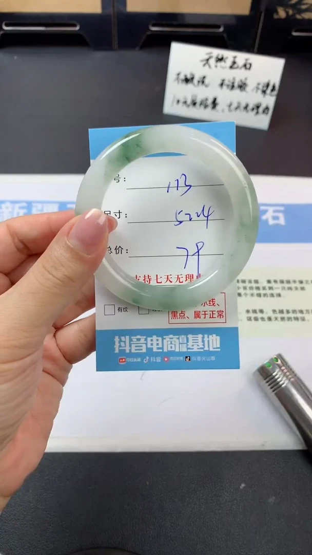 未镶嵌手镯石英质玉r113