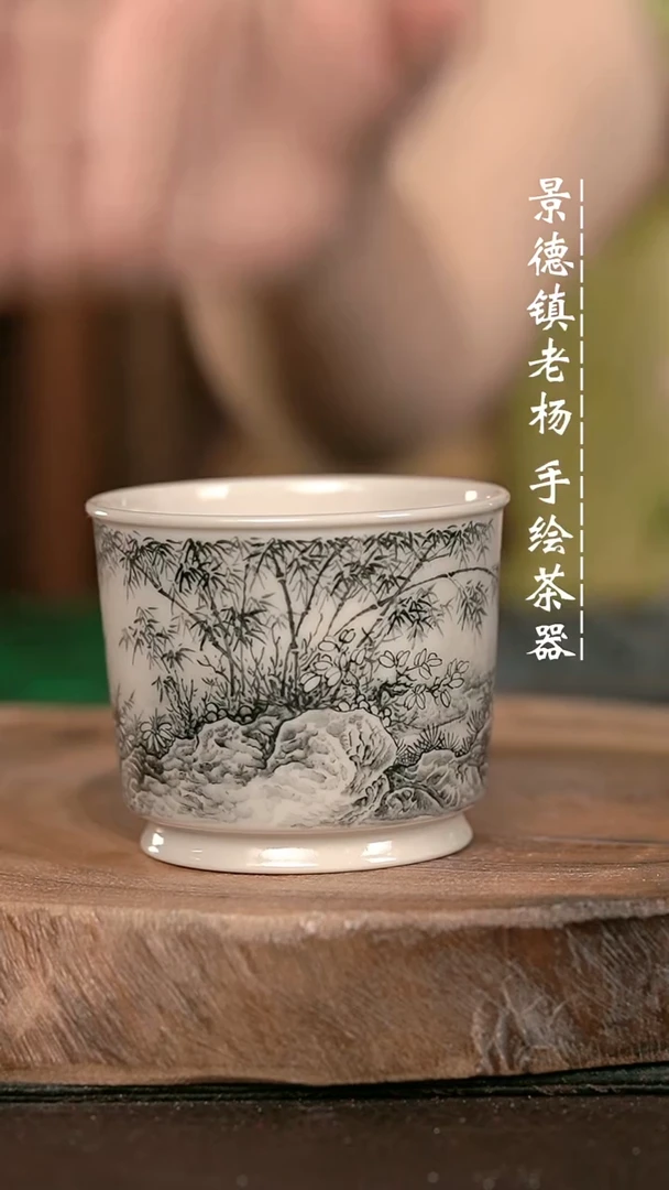手绘手绘手绘高温现代瓷 气 墨竹容天杯120c