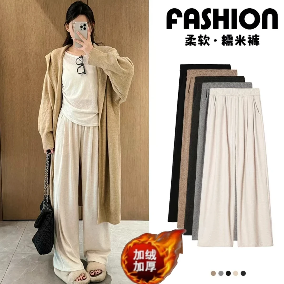 【赠送运费险】新款秋冬加绒新款糯米显瘦慵懒风针织阔腿裤女（无绳）