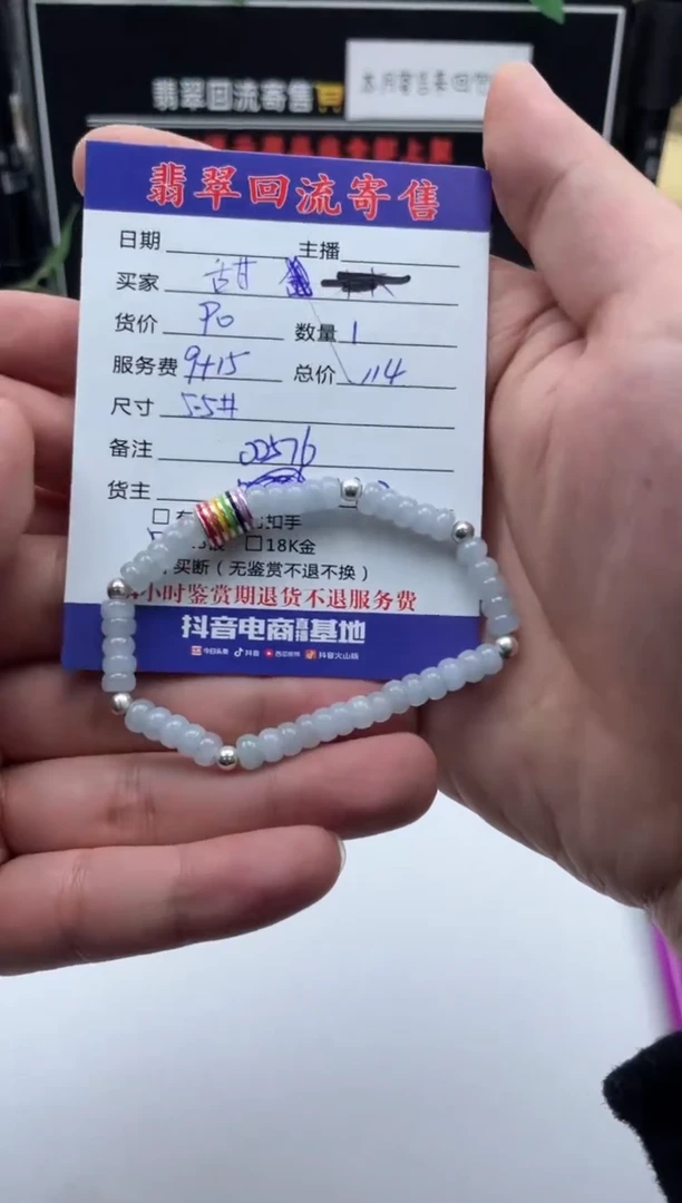 【闪购商品】翡翠手串未镶嵌珠串