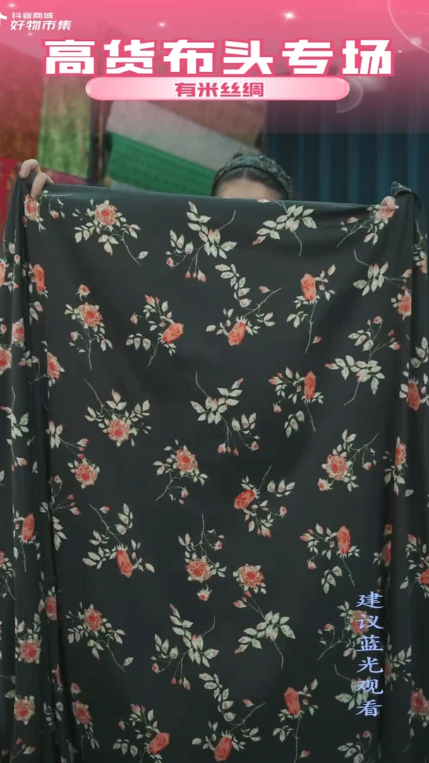 混纺【2.8米】时尚时装面料