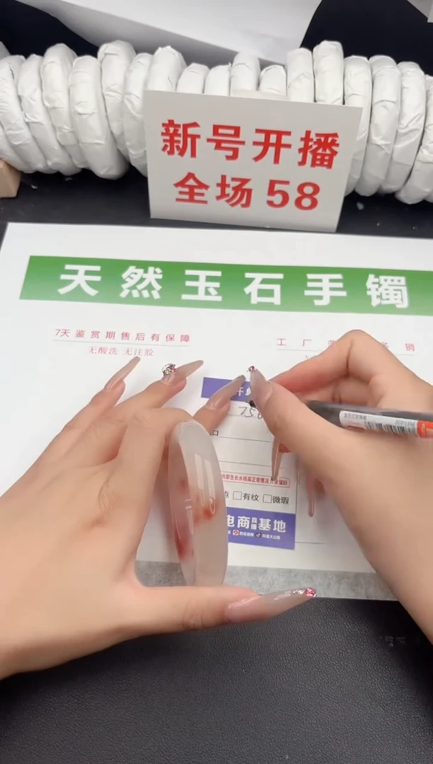 未镶嵌手镯石英质玉256-55.9