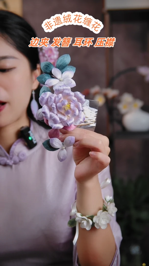 非金属无月季花（默认插梳）