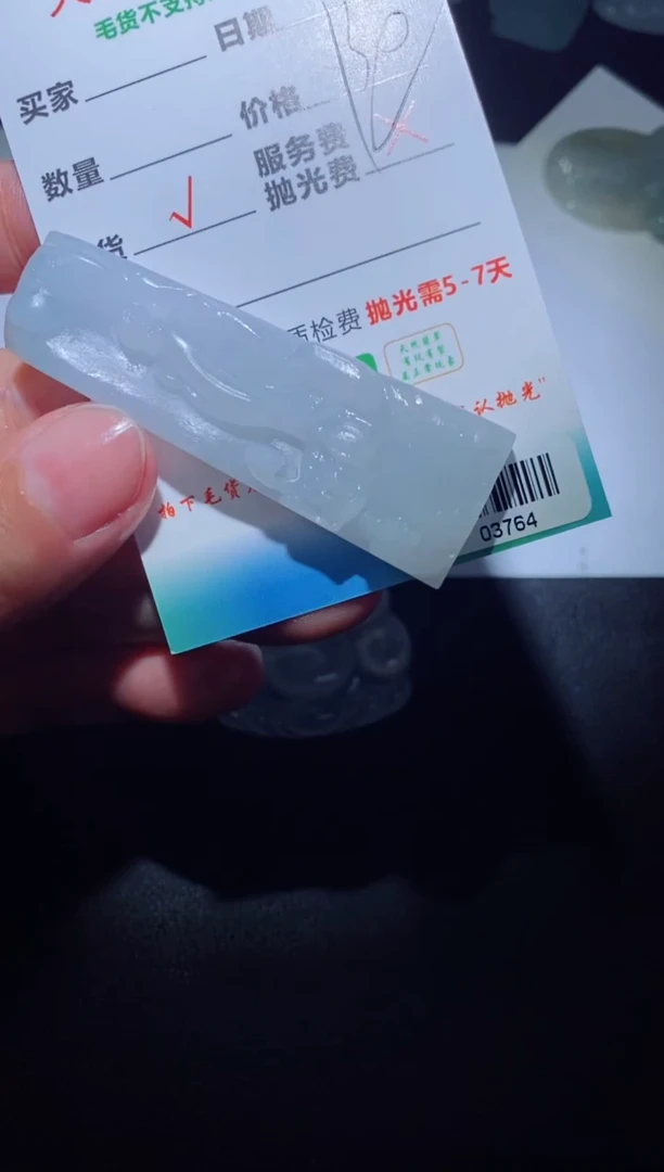 【闪购商品】定制翡翠定制毛货未镶嵌定制毛货03764