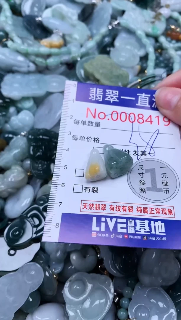 【闪购商品】翡翠吊坠(不含链)未镶嵌8419