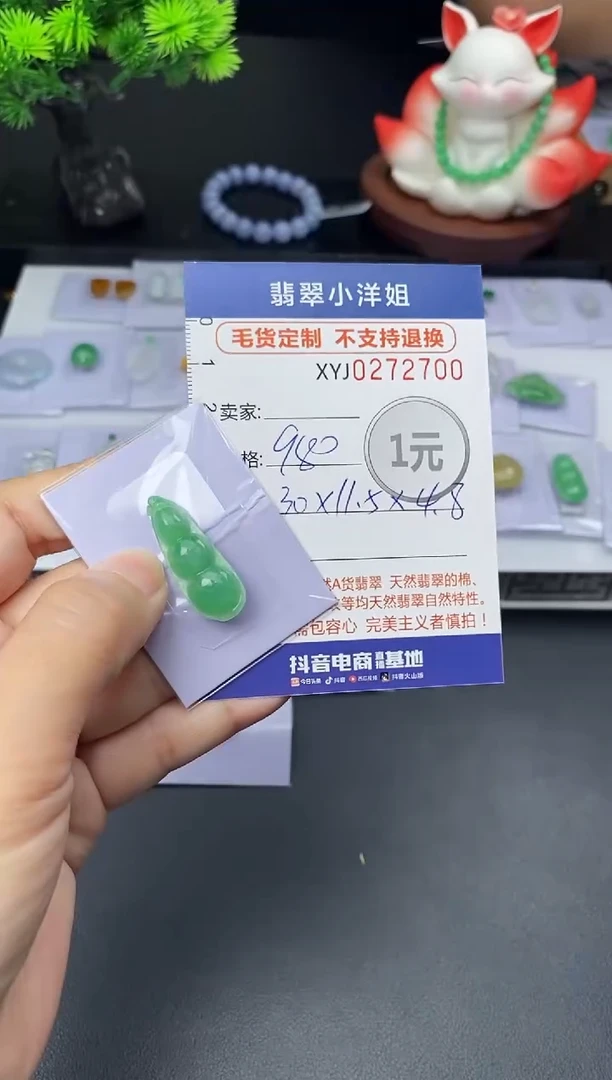 未镶嵌定制翡翠毛货商品 不退换/ 2700