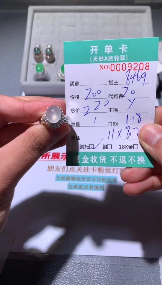 【闪购商品】定制翡翠未镶嵌天然翡翠8469