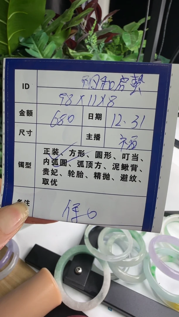 无非金属阳**蛰一物一拍  手镯定制 01