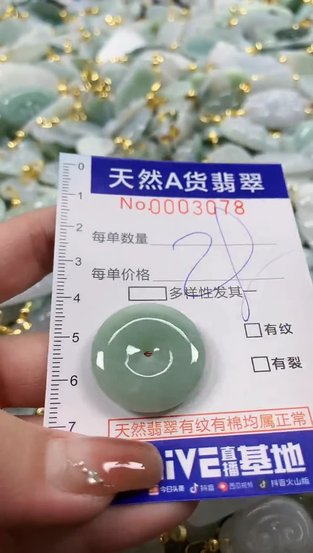颈饰未镶嵌翡翠天然A货翡翠