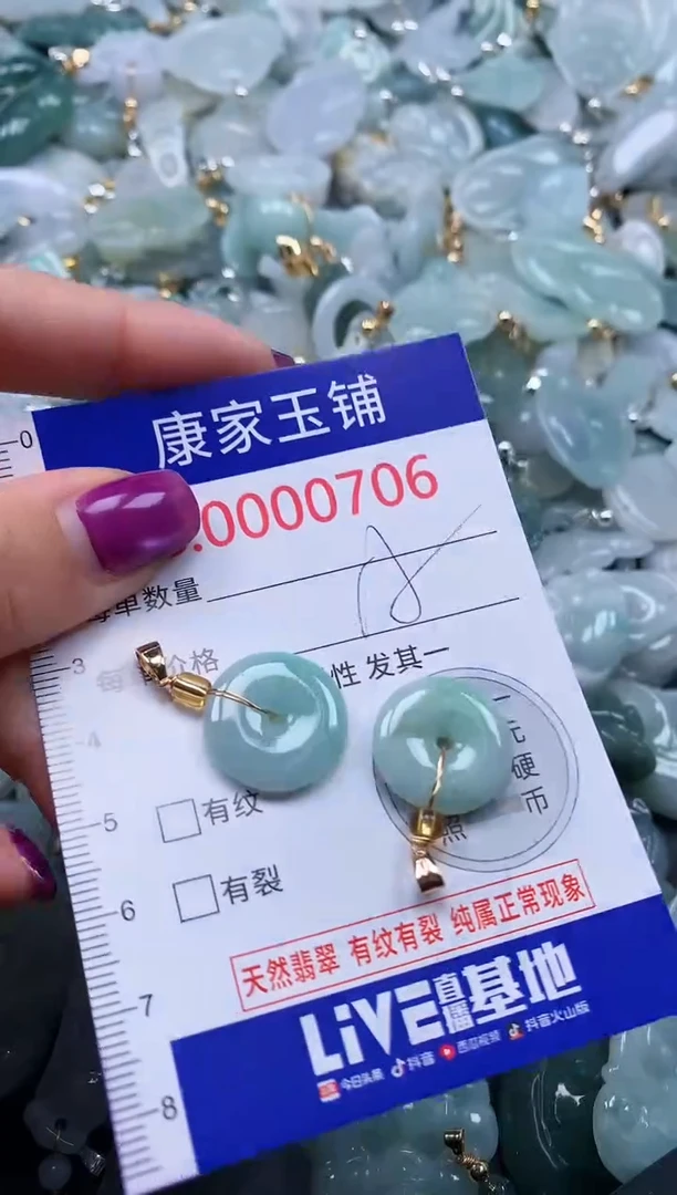 颈饰未镶嵌翡翠706