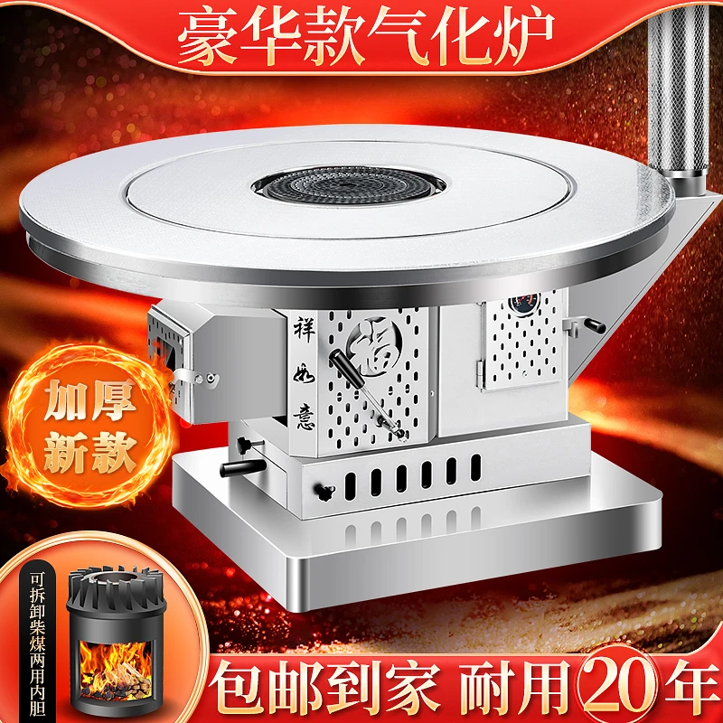 豪华款柴煤两用【银光钛】无烟无尘烤火炉取暖炉柴火炉多功能气化炉