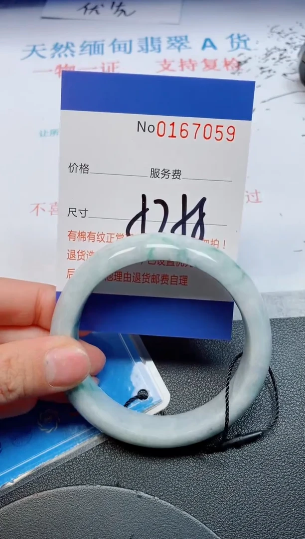 未镶嵌手镯翡翠天然缅甸翡翠167059