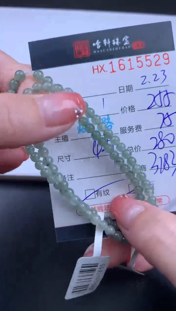 【闪购商品】翡翠挂件未镶嵌哈轩 手串1（有纹有裂）（多样性发其一）