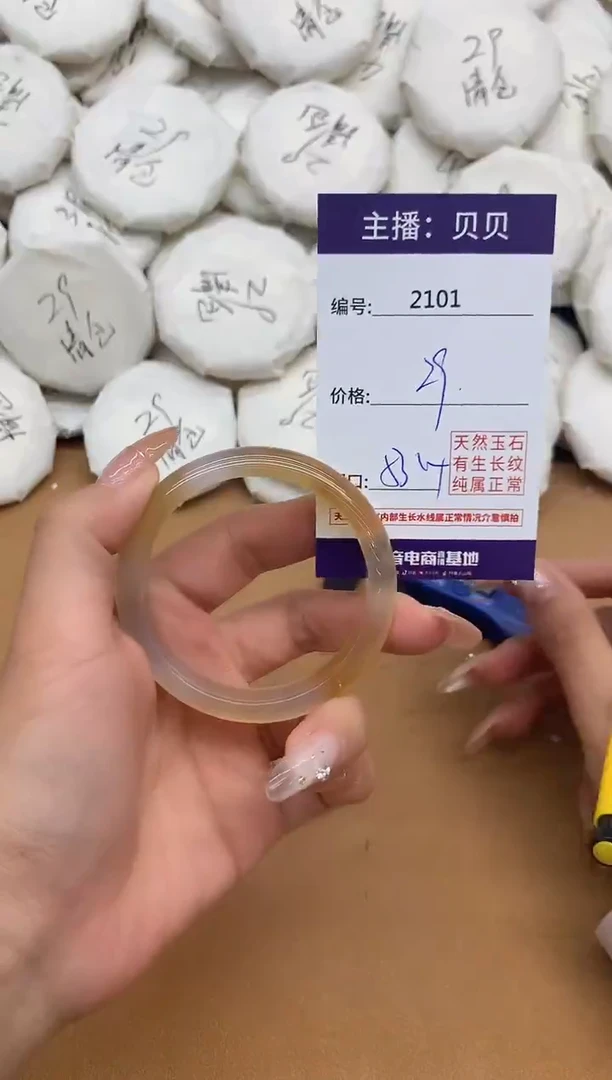 手镯玛瑙/玉髓未镶嵌2101