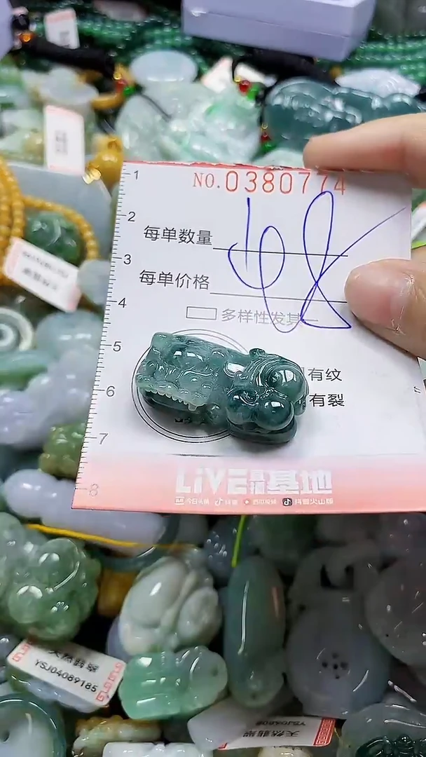 颈饰未镶嵌翡翠闪购0380774