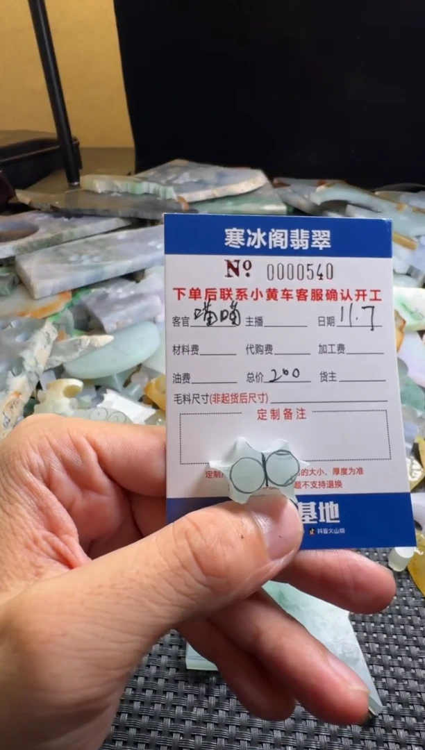 未镶嵌定制翡翠喵****?天然A货翡翠0540