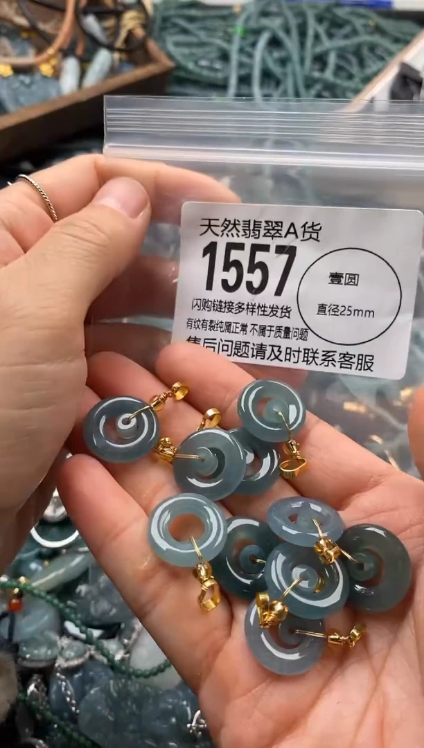 【闪购商品】翡翠颈饰未镶嵌多样性发其一1557