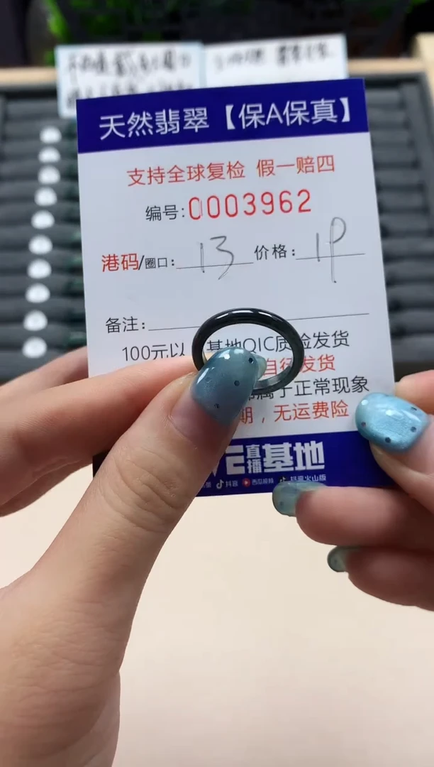 翡翠戒指未镶嵌天然003962