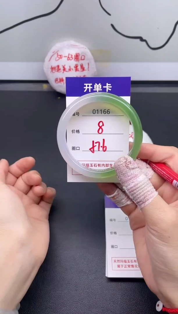 手镯玛瑙/玉髓未镶嵌1166