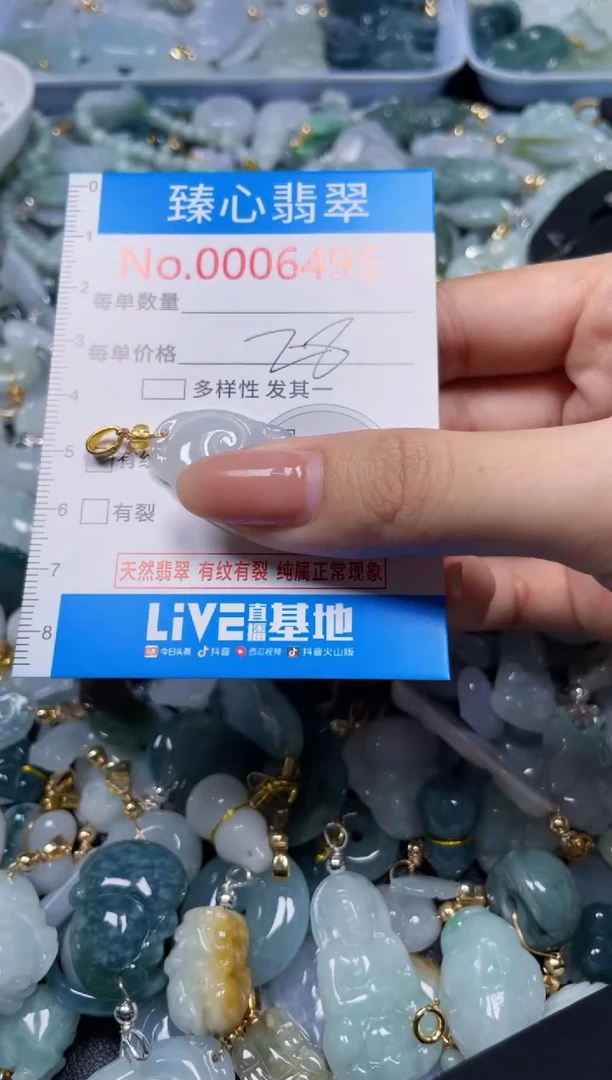 吊坠(不含链)未镶嵌翡翠6501