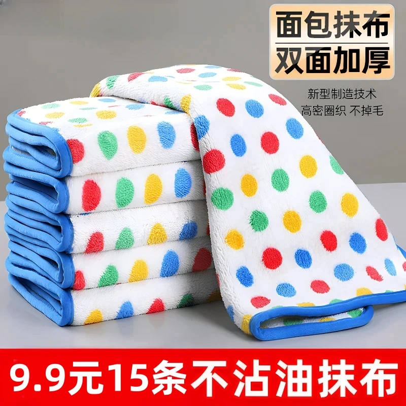 圆点抹布厨房清洁洗碗不易沾油吸水保洁毛巾家用不掉百洁布加厚