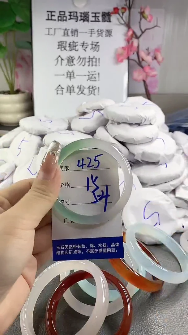 玛瑙/玉髓手镯未镶嵌425