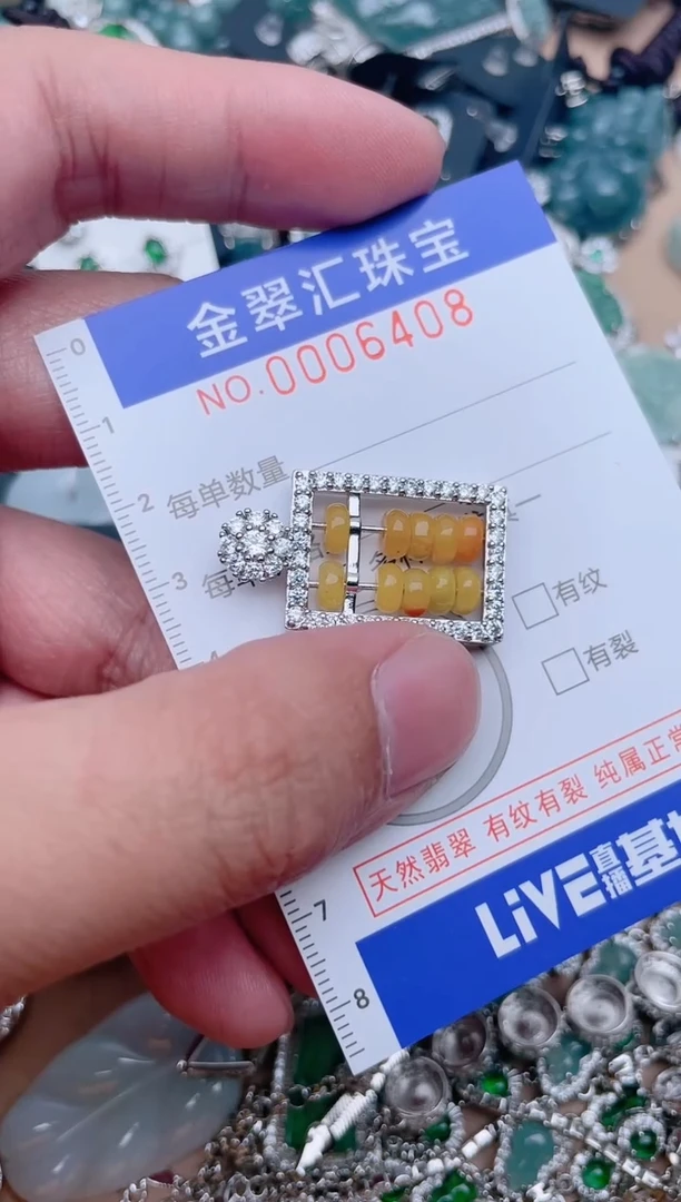 【闪购商品】翡翠颈饰未镶嵌6408....