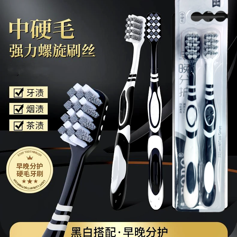 【硬毛去渍牙刷】去烟渍牙渍成人家用强效提亮清洁牙齿男女通用老挂