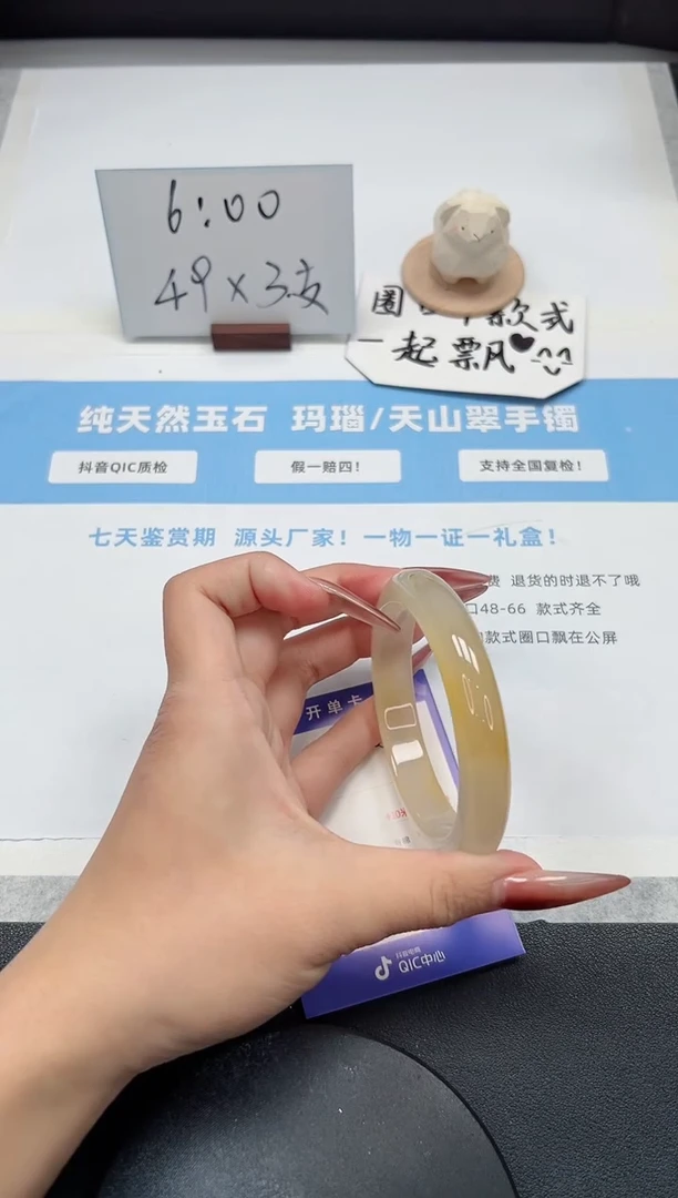 【闪购商品】玛瑙/玉髓手镯未镶嵌403/香槟60.6