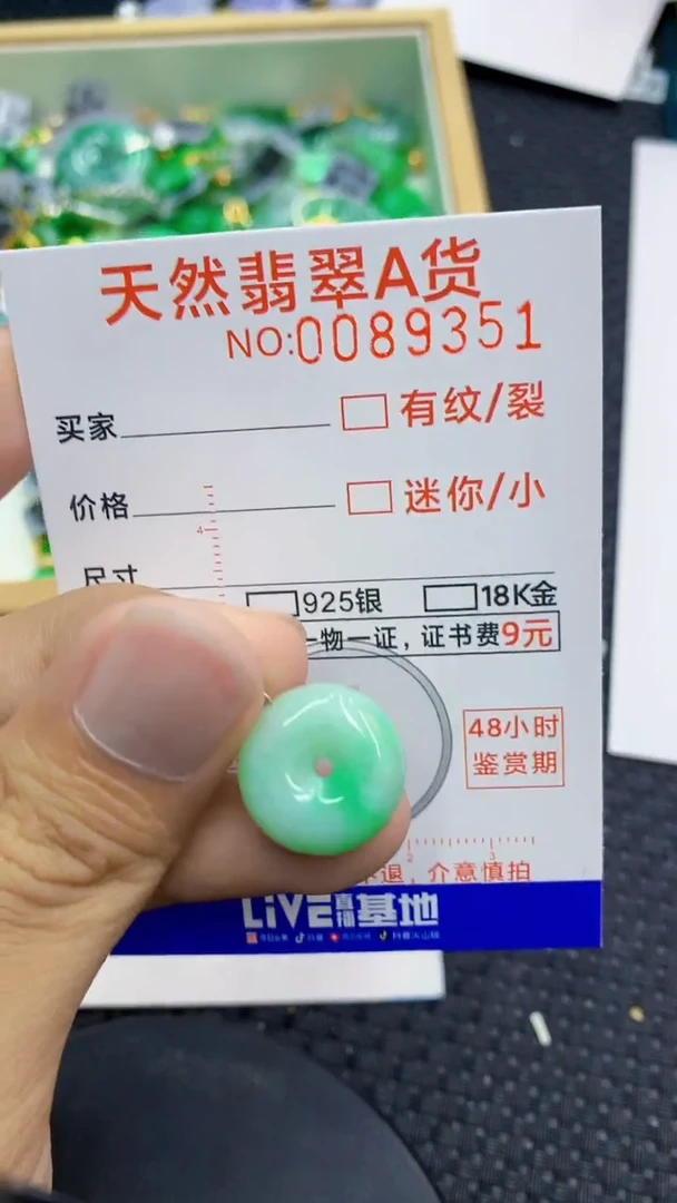翡翠未镶嵌吊坠(不含链)1