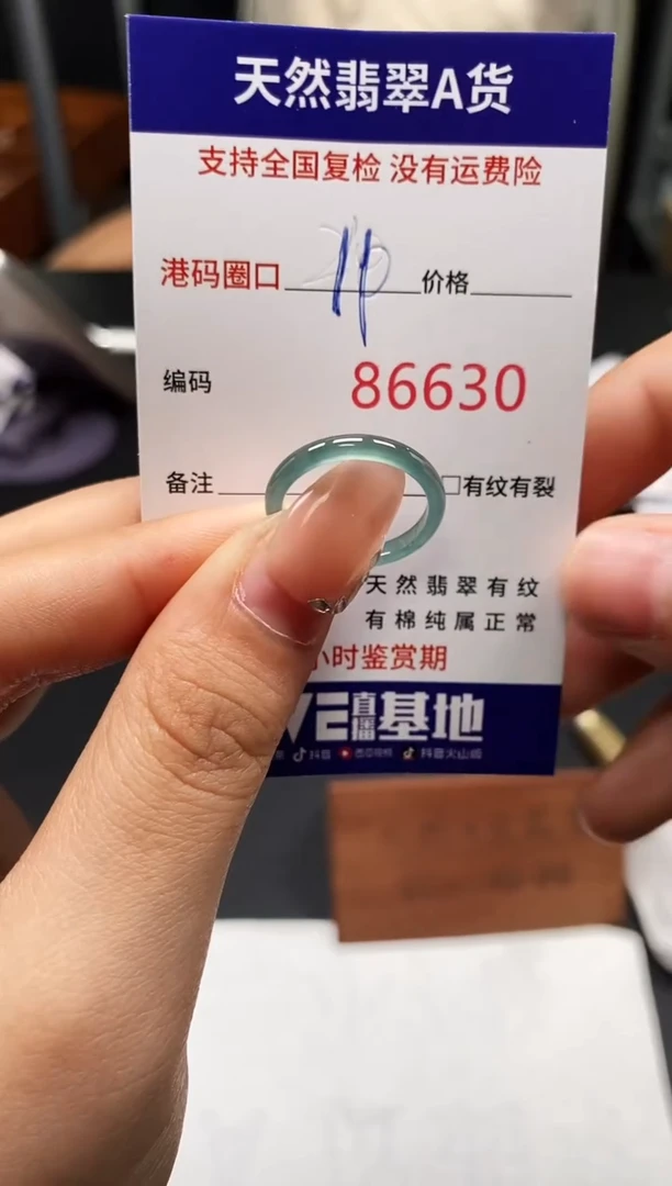 未镶嵌戒指翡翠天然A货翡翠6630