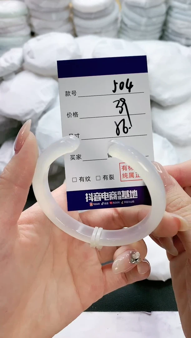 【闪购商品】玛瑙/玉髓手镯未镶嵌504